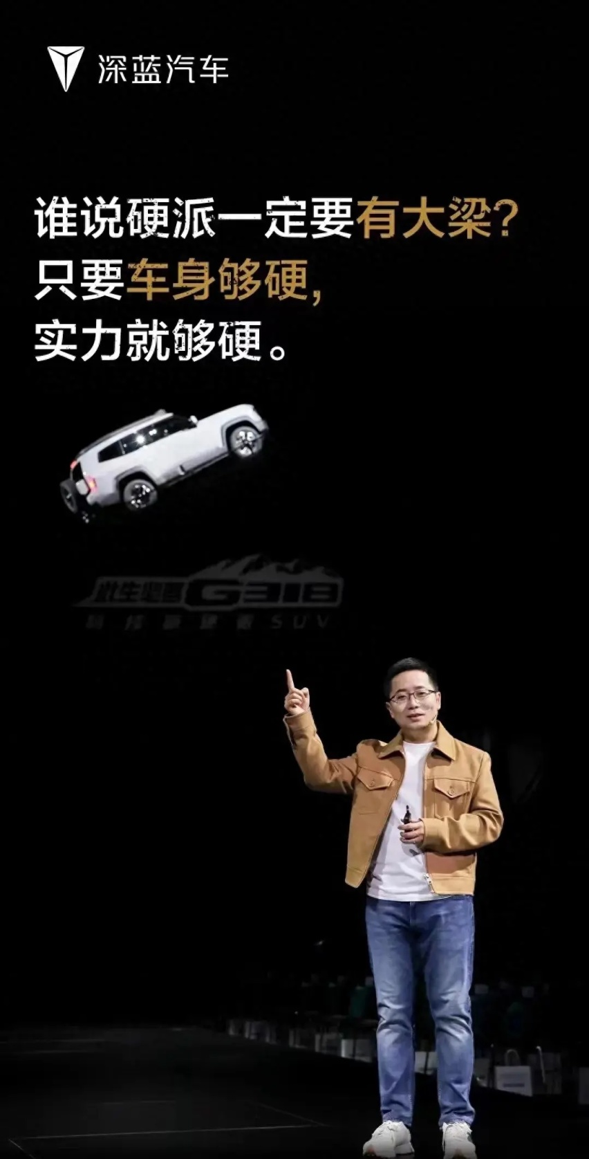 深度：硬派越野车要要不有“大梁”？