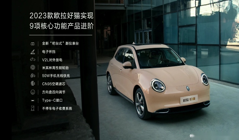 价格略微下调，新款欧拉好猫正式上市，12.98万元起
