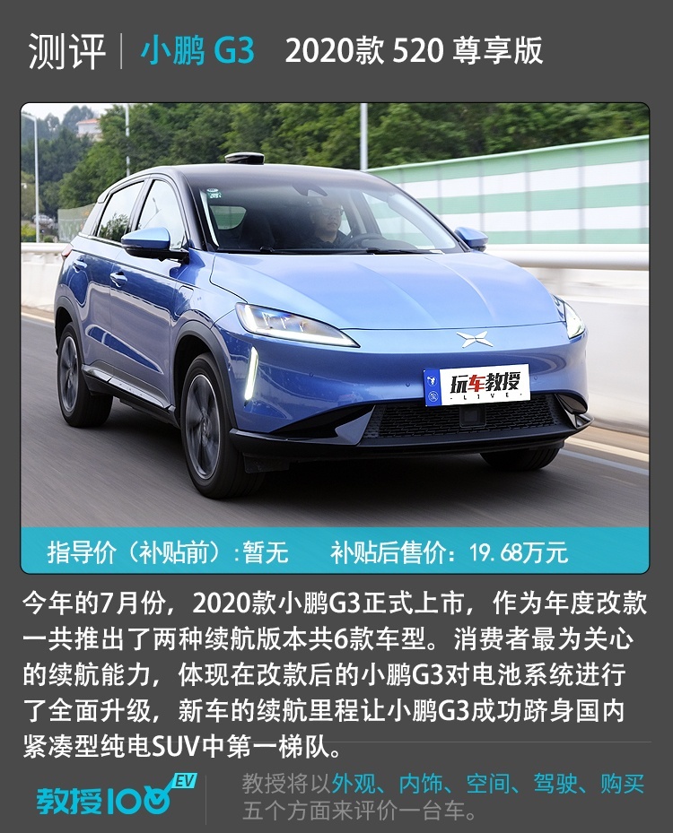 加量不加价，顶配不到20万这台中国SUV实测表现有惊喜