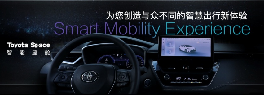 新卡罗拉上市 搭载全新智能化“4T”技术 售价11.68万元起