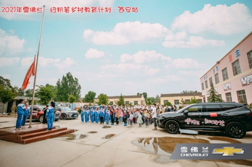 2021雪佛兰·红粉笔教育计划圆满收官