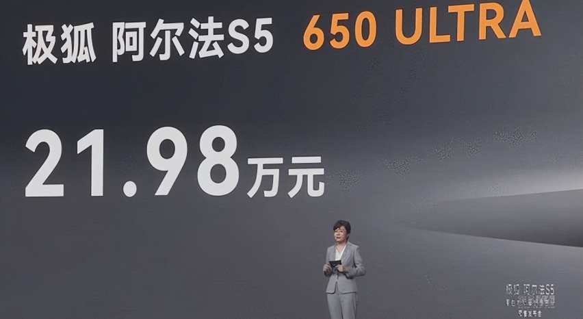 预售19.98-21.98万元 极狐阿尔法S5开启预售