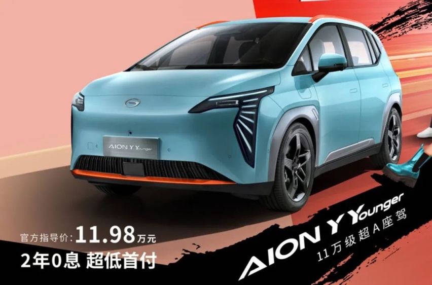 无敌后排，最潮元素，10万出头的埃安能给你？