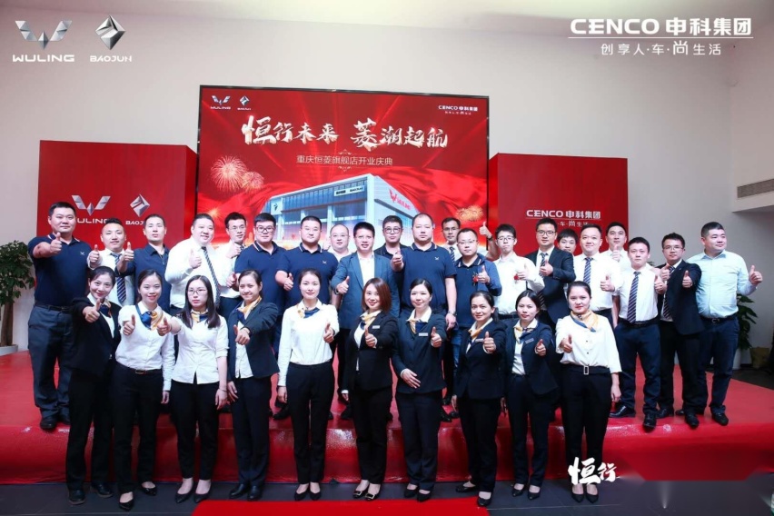 目标为重庆人民贡献最便宜价格的五菱宝骏旗舰店开业了