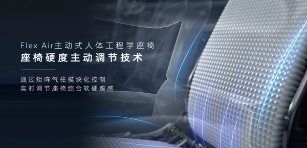 极智舒适再进化 飞凡舒适科技日重磅发布飞凡巴赫座舱明日篇