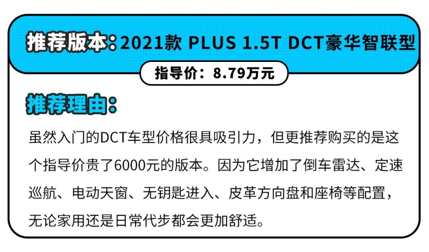 可靠配置空间全都有！这几款车型适合广大用户 落地还不到10万？