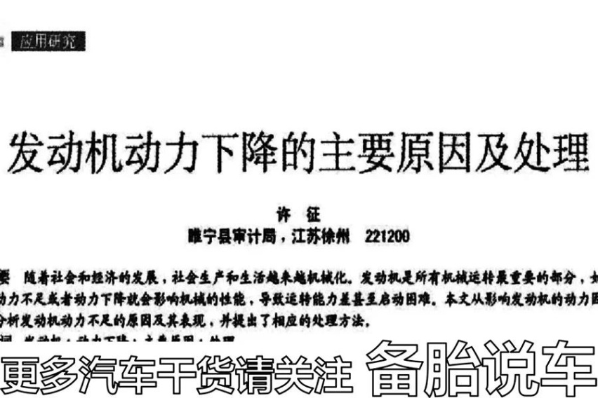 家用车多少马力才算够用