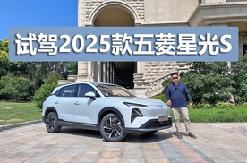 配置进一步提升，空间依旧宽敞，试驾2025款五菱星光S