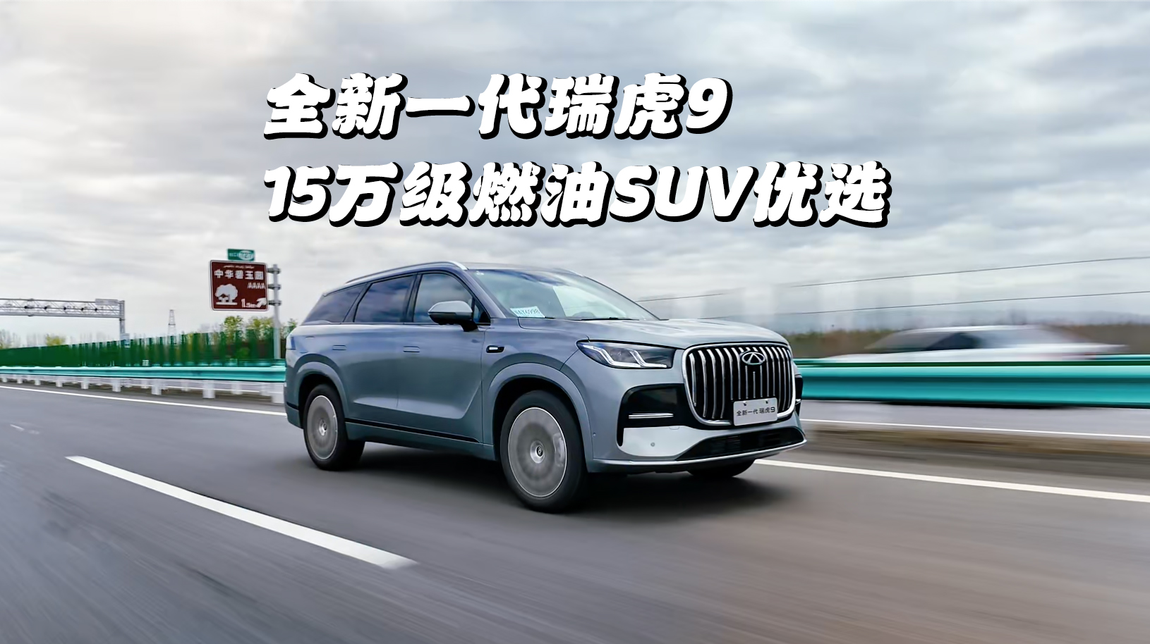 15���콢ȼ��SUV��ѡ ȫ��һ����9