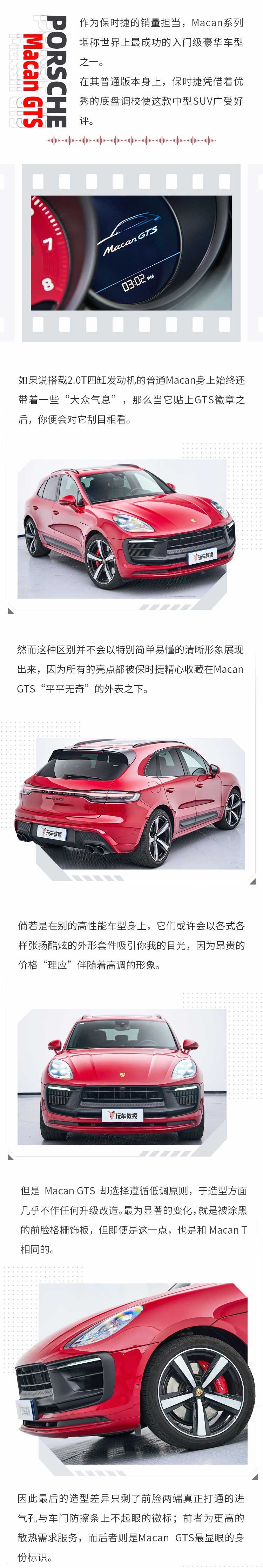 保时捷也有小钢炮？这SUV破百仅4.5秒 但好玩才是真的！