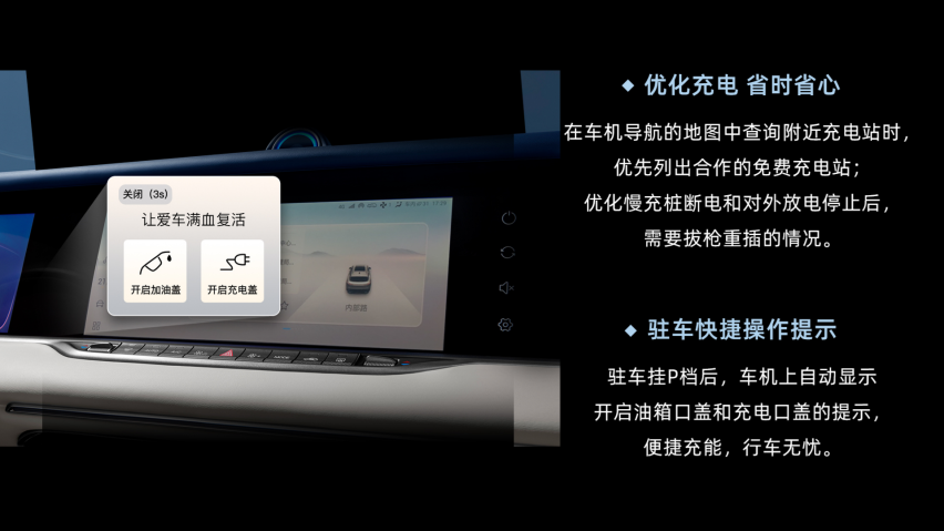 塑造30万级SUV价值标杆 岚图FREE整车OTA沉浸式体验