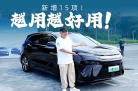 一条视频告诉你唐L首次大版本系统升级多了啥