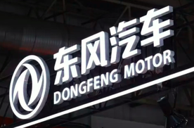 行业丨岚图上市，东风退市！“经济账”和“突围战”是重要原因？