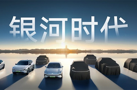 淦家阅：吉利银河坚定打造10-20万高价值新能源智能精品车