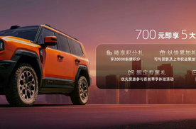 2025上海车展：捷途纵横G700全球盲订开启！