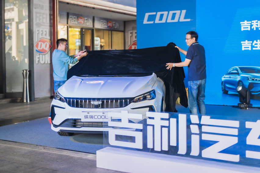 吉利缤瑞COOL冠军版金华上市 越级配置 燃动全场
