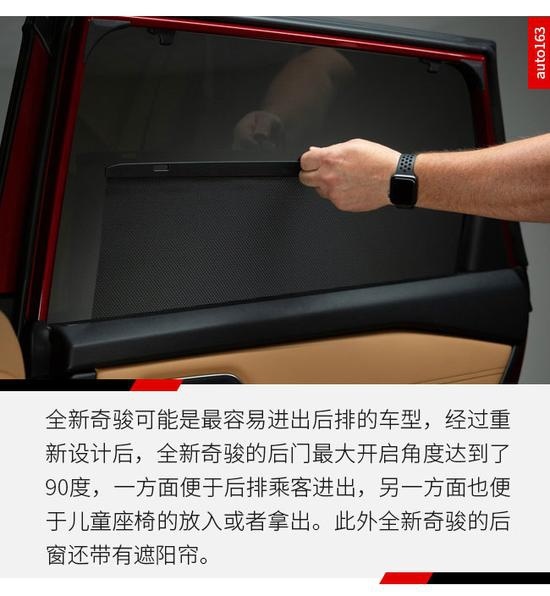 全新奇骏发布 新车有望明年落地国内