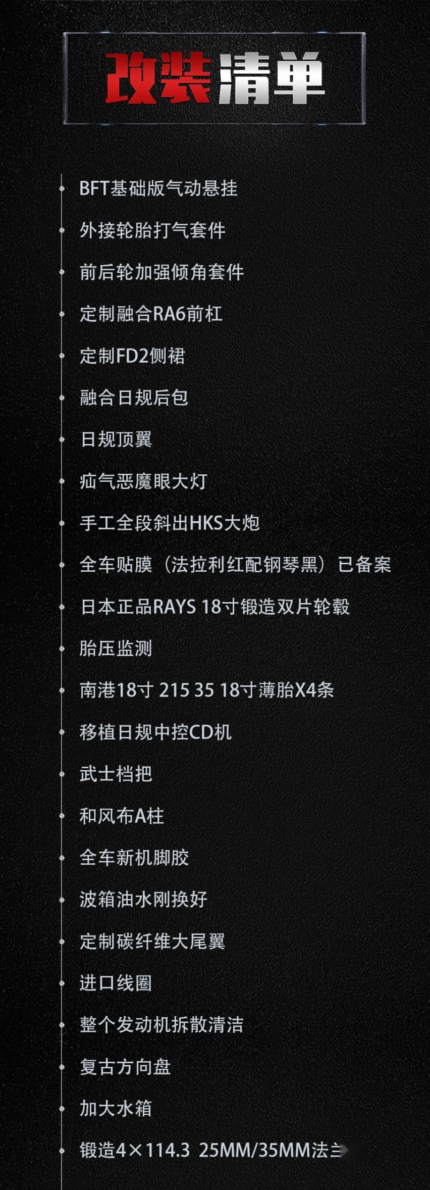 大尾翼本田雅阁CG5姿态改装，又一个被朋友拖下“改装深坑”的玩家