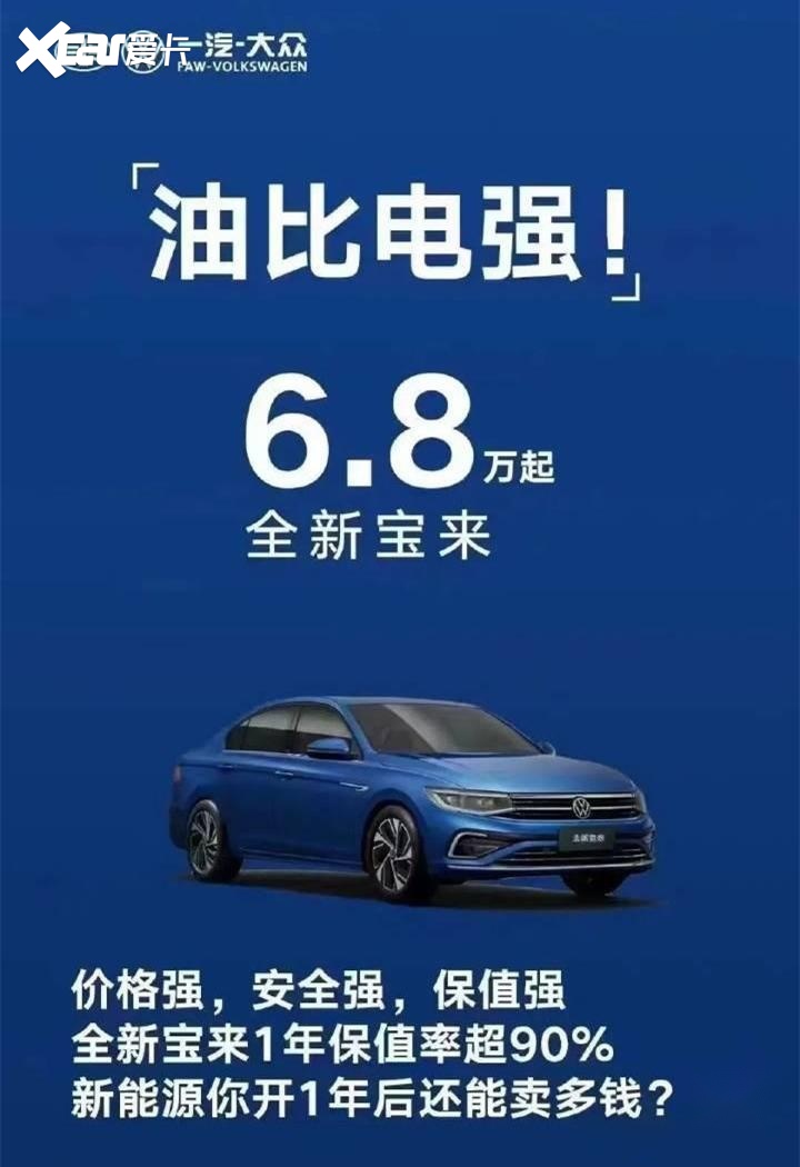 比亚迪：电比油低，大众：油比电强，长安：电比油低！低！低！