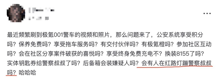 不用羡慕迪拜的壕，极氪001化身最帅“警车”神似法拉利FF