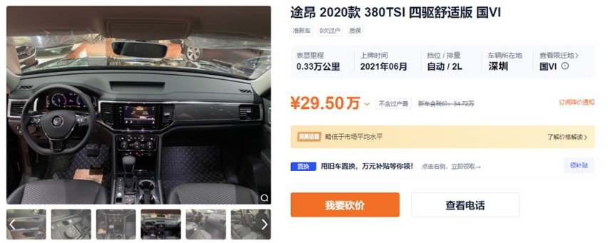 旧车比新车还贵2万！这些人想钱想疯了吧？