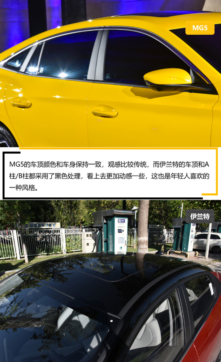 【帮你选车】都是年轻运动风 伊兰特和MG5颜值大比拼