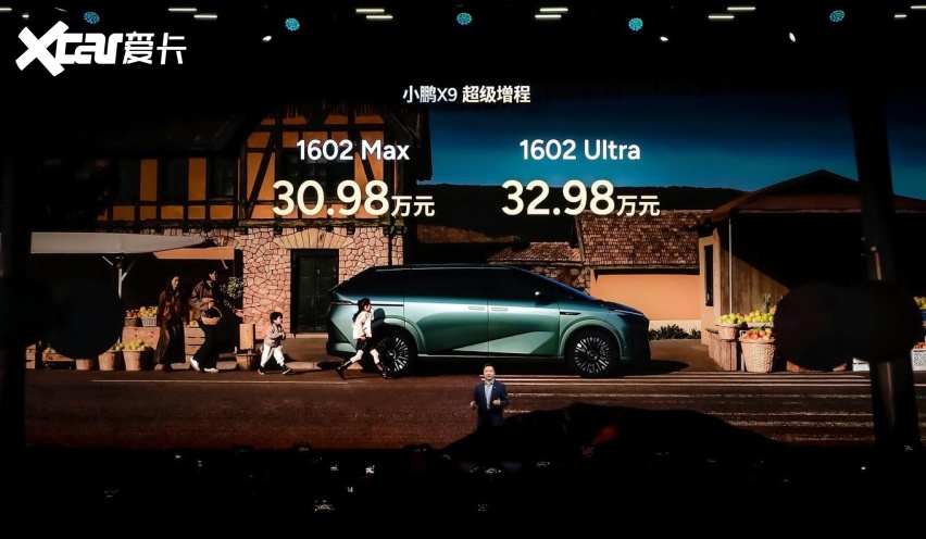 除了消除里程焦虑还有什么？小鹏X9超级增程正式发售