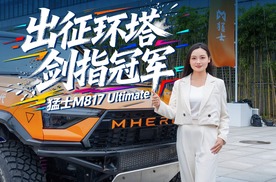 猛士汽车环塔拉力赛出征，见证速度与智慧奇迹