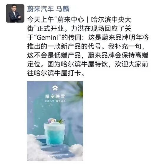 蔚来高端社区让车主心甘情愿为其带货,富人心理让李斌给玩明白了