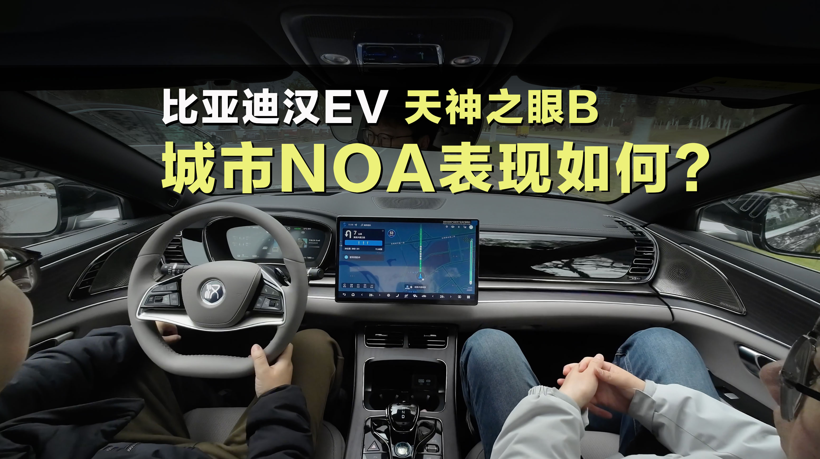 ��һ�R���ס��ȁ��ϝhEV����֮��B���y������NOA���F���@ϲ��