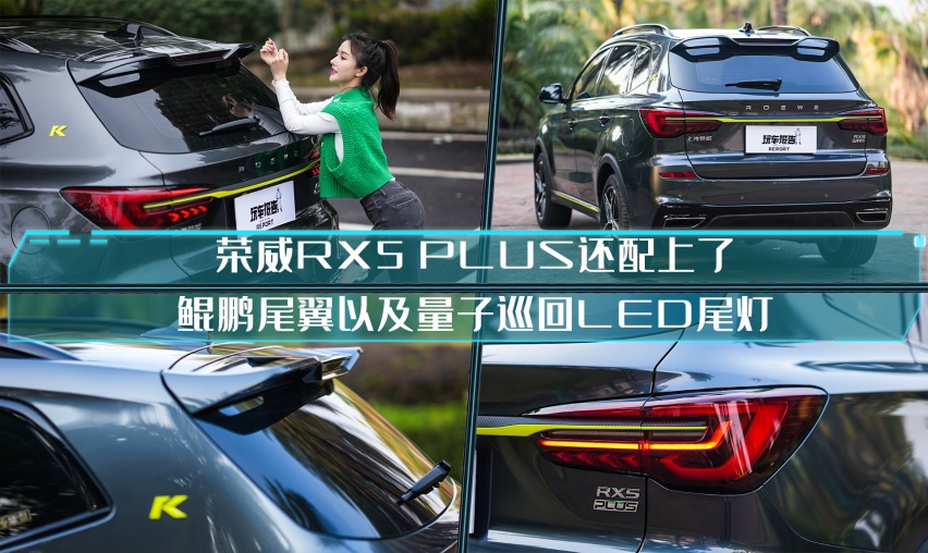 无智能不生活，无个性妄年轻，全新荣威RX5 PLUS是你的青年座驾吗