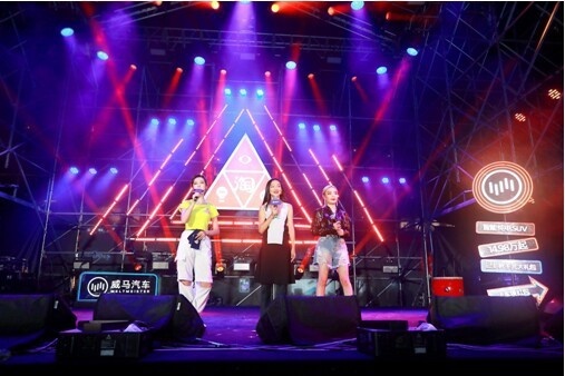 “CITY LIVE威马纯电夏日”西安激情上演