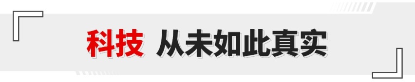 “流星雨”大灯 宫殿级座舱！这新车告诉你啥叫壕气冲天！