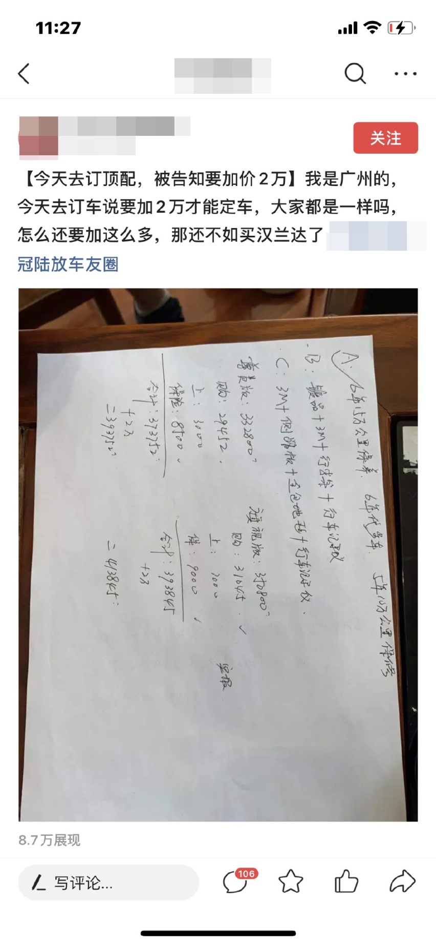 旗舰版落地超40万元 网传皇冠陆放加价2万元订车？