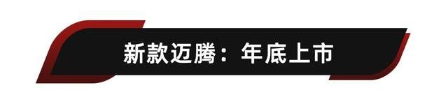 多达6款车型，一汽-大众2022年新车规划曝光！