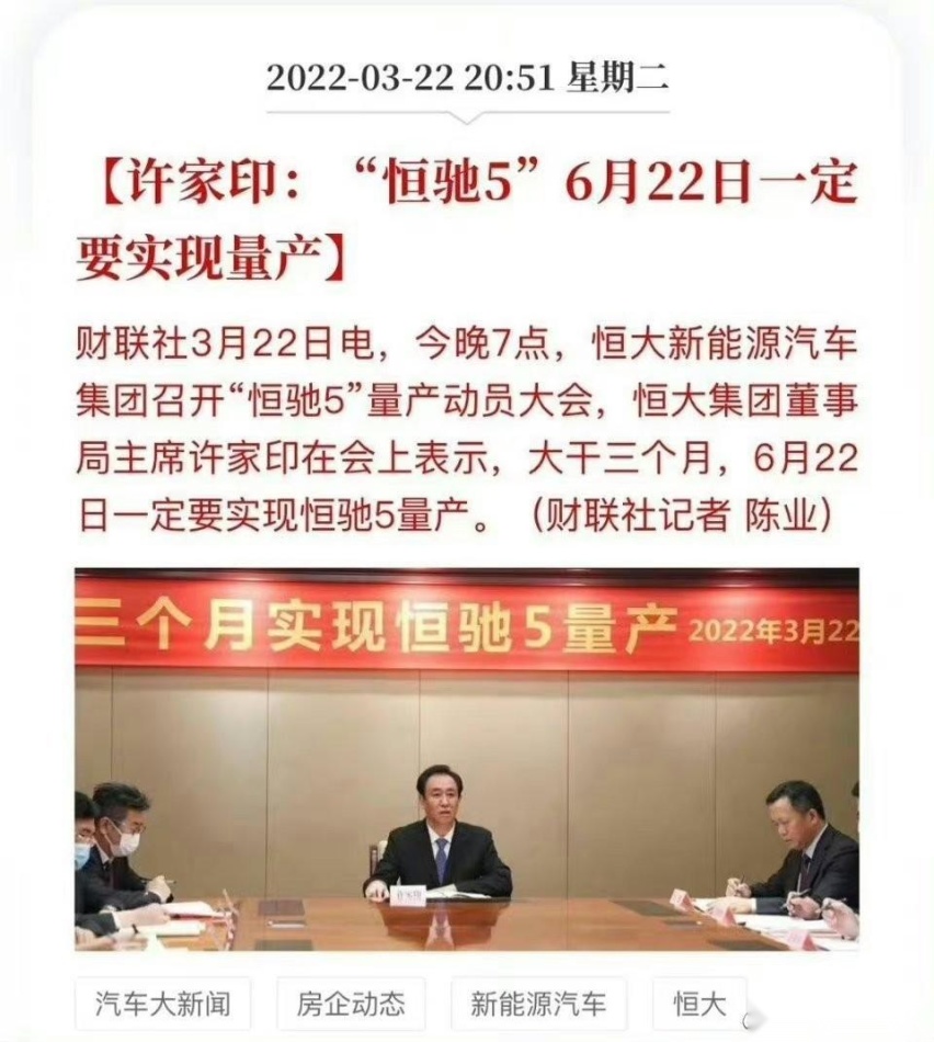量产半年面临停产，恒大汽车离破产还有多远？