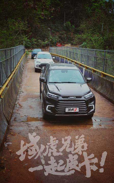 释放心中激情与狂野 江铃域虎原厂素车挑战雨林专业越野赛道