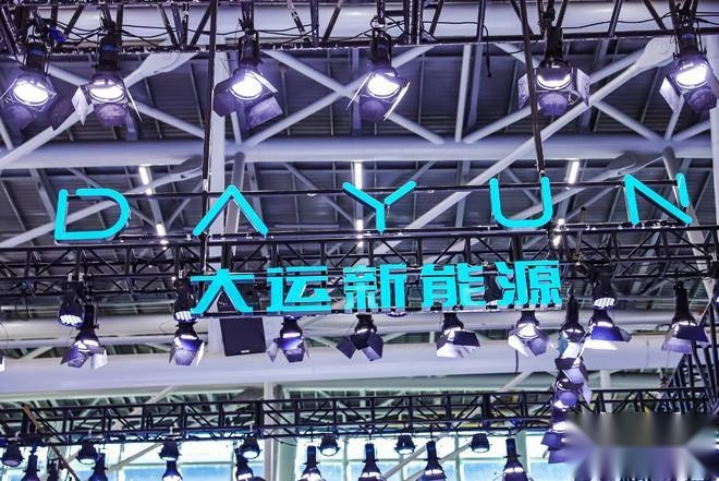远勤山：大运新能源既要做强做大还要盈利