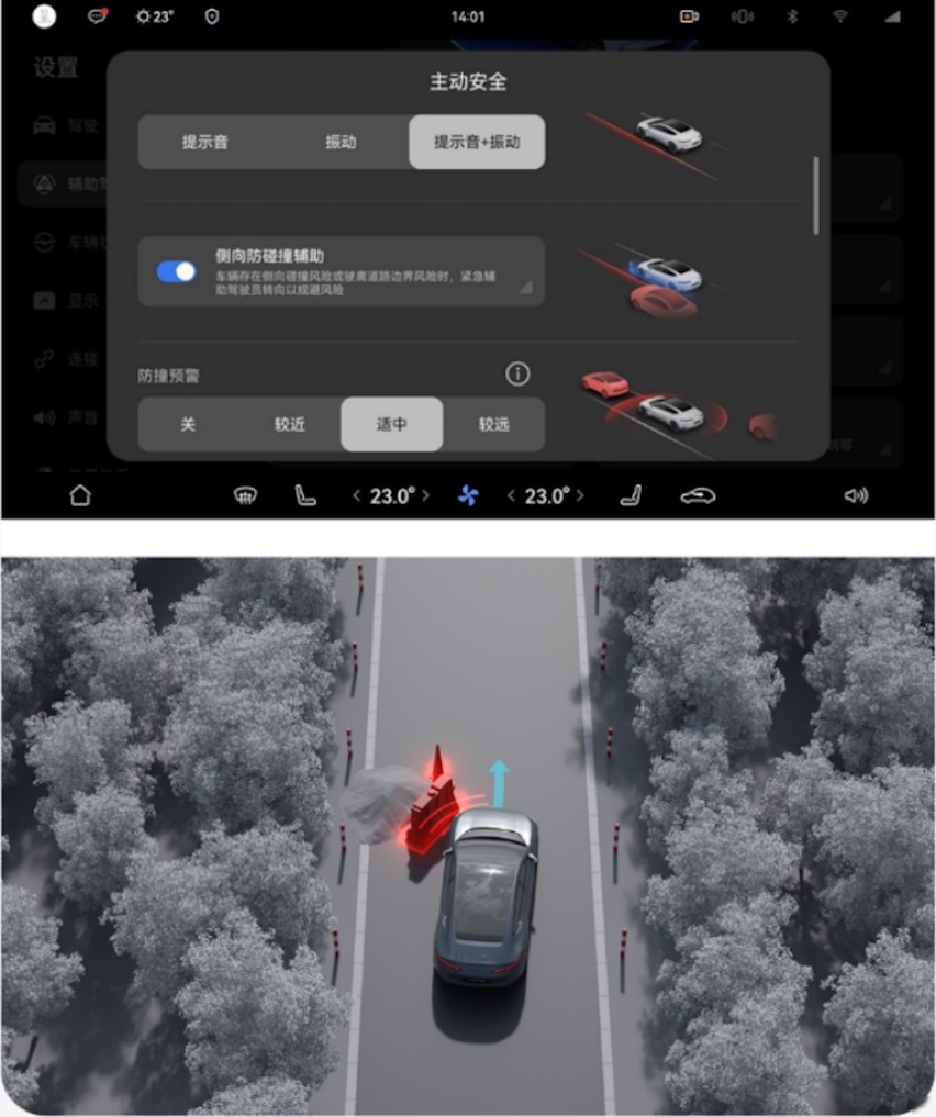 阿维塔12再迎OTA升级，更智能、更安全html812.png
