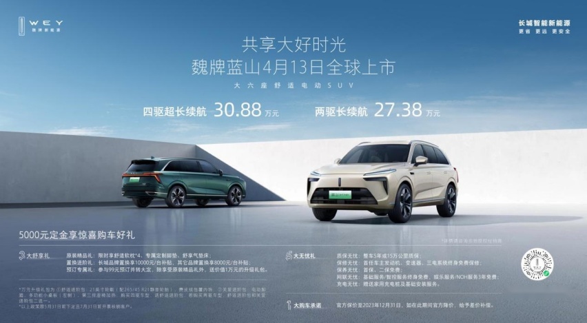 联合引擎｜在“奶爸专车”这个问题上，魏牌蓝山凭什么硬杠理想L8？