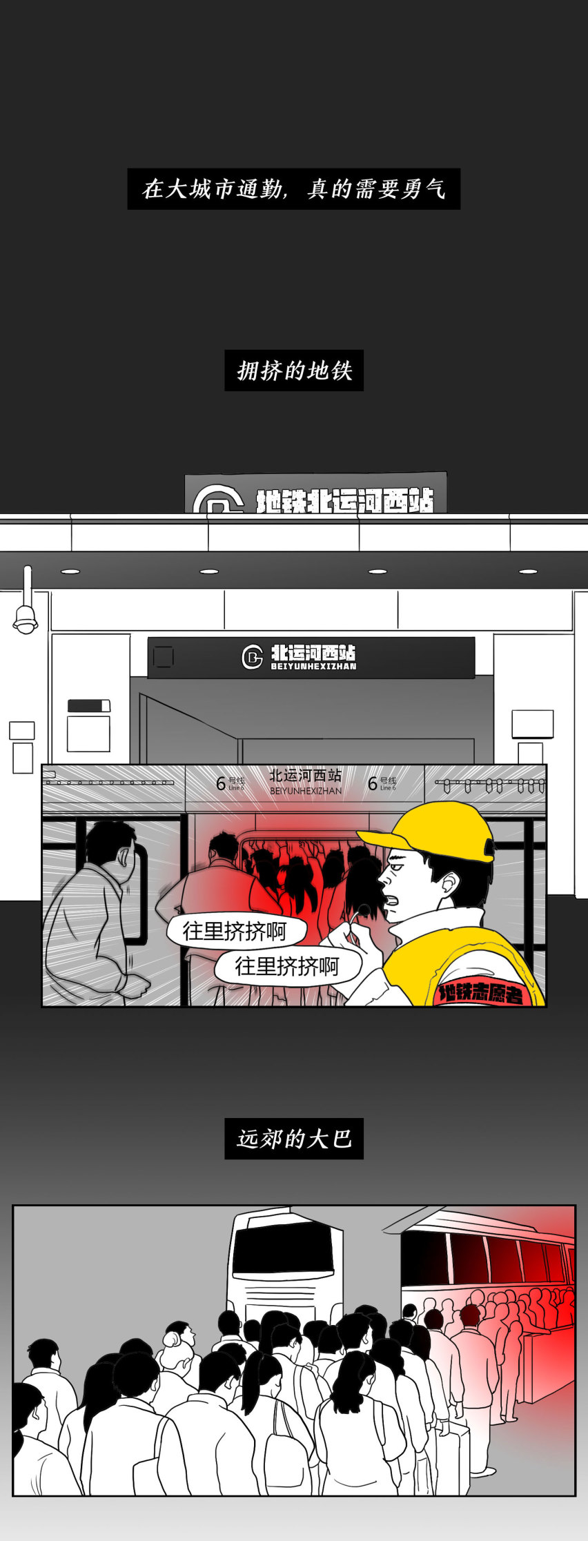 斗智斗勇，伤神费力，开车通勤的人值得瑞思拜