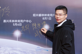湖州嘉林林肯用户中心开业，见证林肯渠道发展硬实力