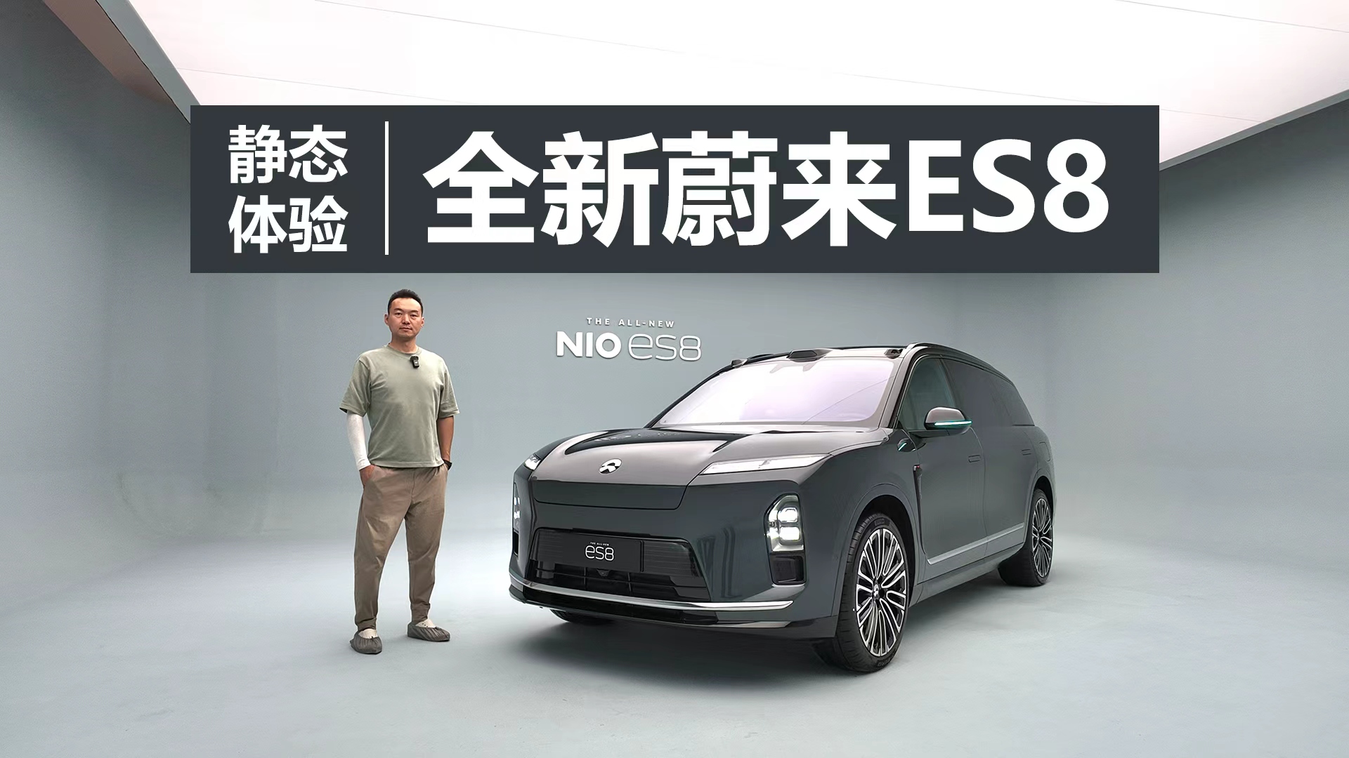 AпET9ߴ߀ǰwȫεES8