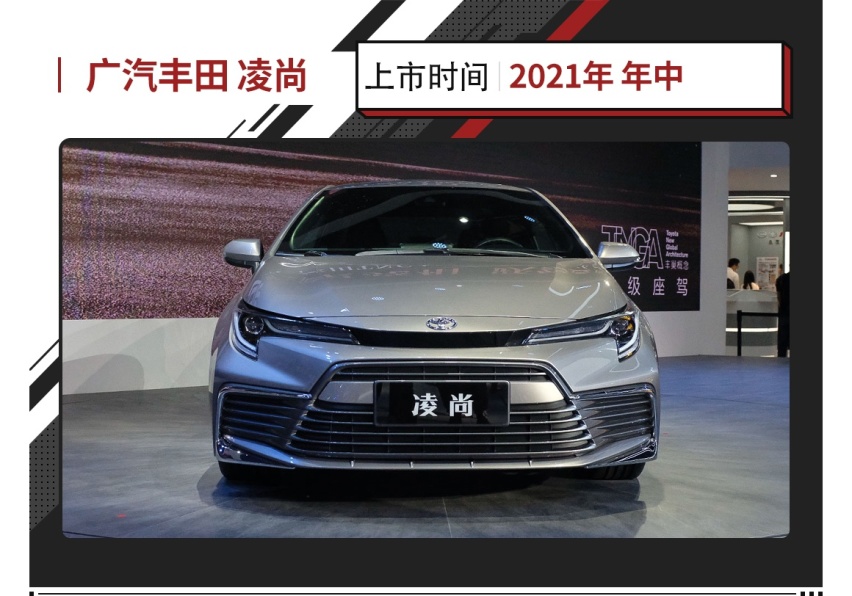 豪华内饰+全新2.0L动力！丰田A+级轿车要来了！
