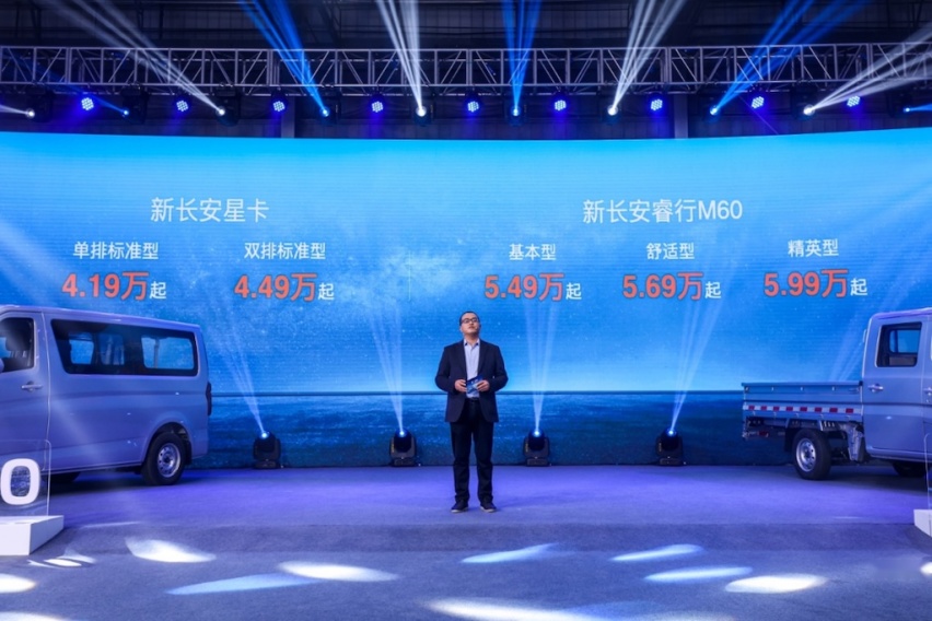 新长安星卡&新长安睿行M60助力创富新生活！预售价4.19万元&5.49万元起513.png