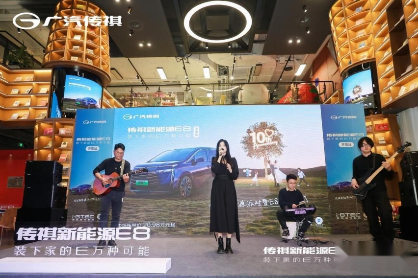 中国最强的超级多用途家庭用车，传祺E8上市发布会济南站圆满落幕