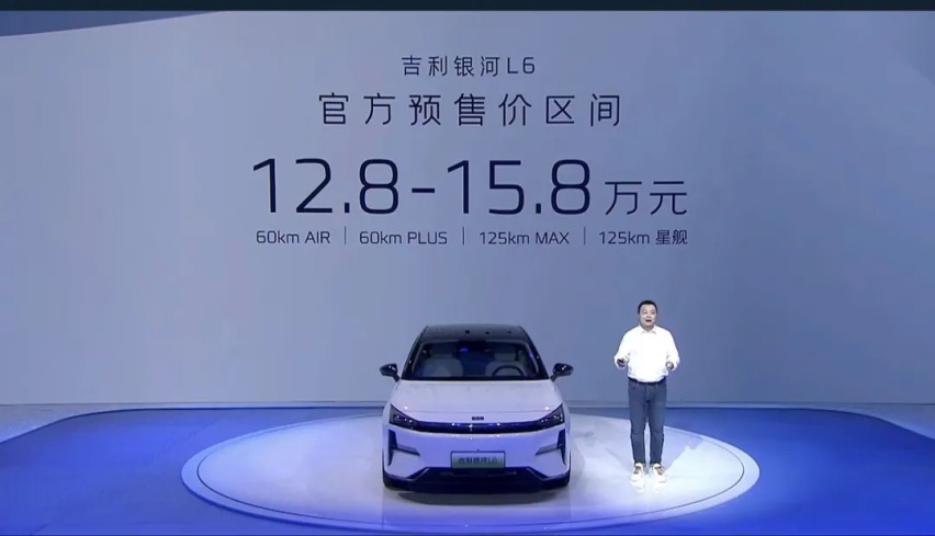 吉利银河L6预售，12.8万元起，强攻A级插混家轿市场