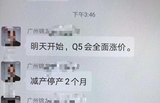 奥迪Q5L价格或将上涨！想买奥迪的朋友抓紧了