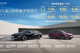 「10万级600续航中级轿车」五菱星光2025款正式上市