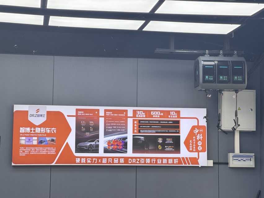 「贴车衣就找智博士」南京江宁区智博士旗舰店盛大启幕